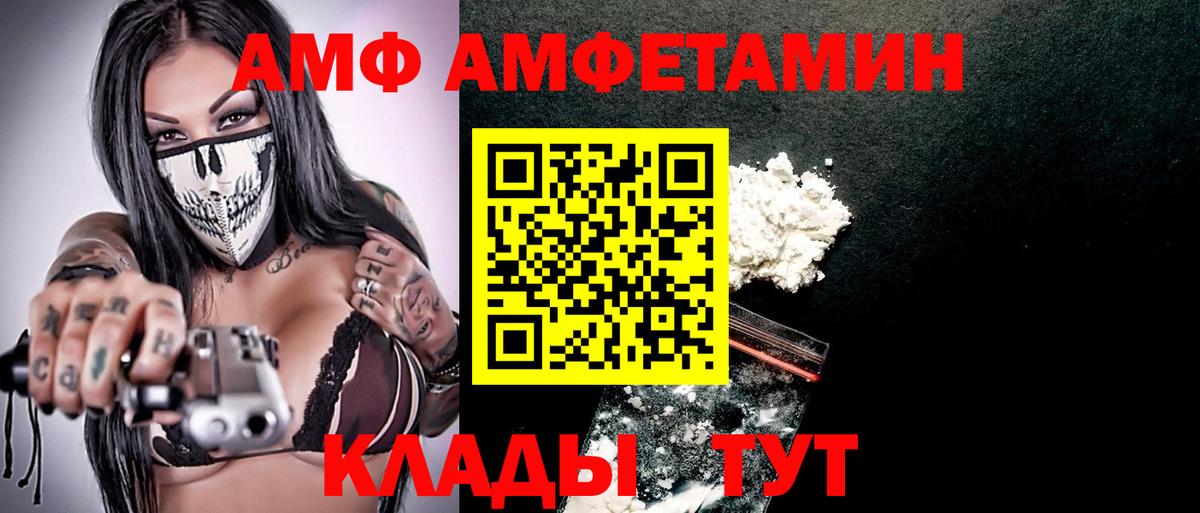АМФЕТАМИН 98% Ярославль
