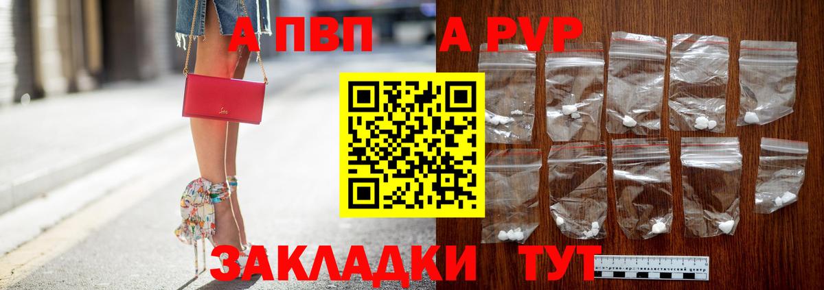 Alpha PVP кристаллы Ярославль