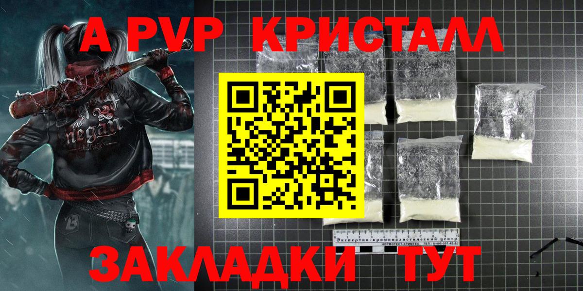 Alpha-PVP мука  Alpha-PVP  Alfa_PVP СК  Вход с VPN  Ярославль  Alpha PVP кристаллы 