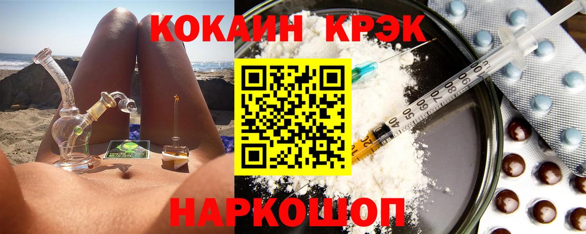 Cocaine Fish Scale Ярославль