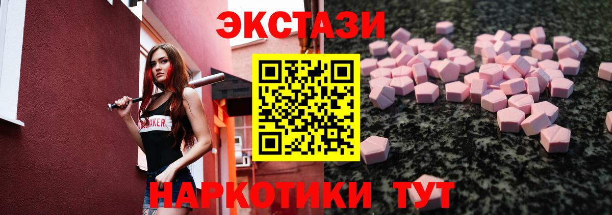 ЭКСТАЗИ 250 мг  ЭКСТАЗИ  Ярославль  ЭКСТАЗИ DUBAI  Вход с VPN 