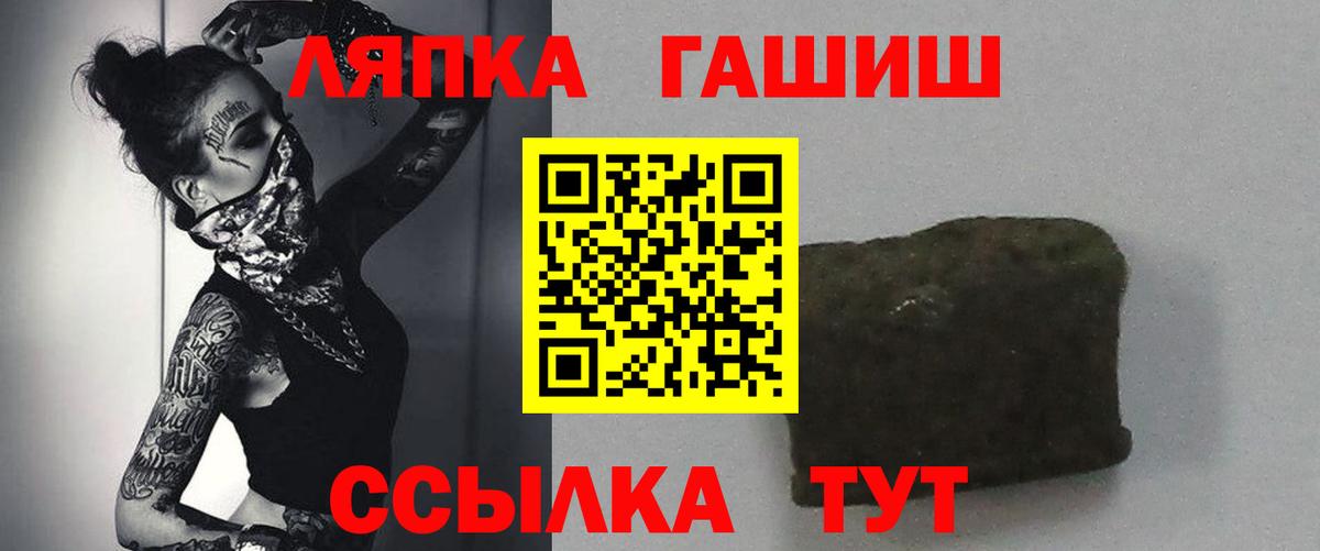 Ярославль  ГАШИШ hashish  Вход с VPN  ГАШИШ Ice-O-Lator 