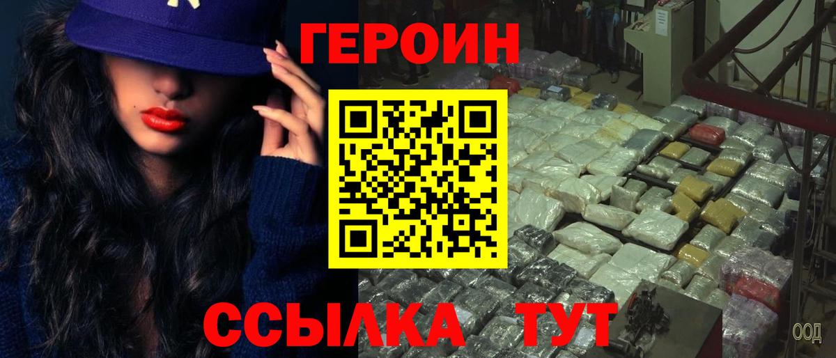 ГЕРОИН гречка Ярославль