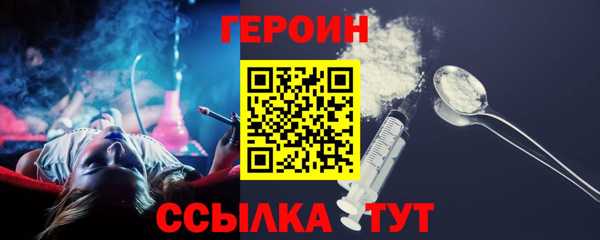 ГЕРОИН Афган  Вход с VPN  ГЕРОИН  Ярославль 