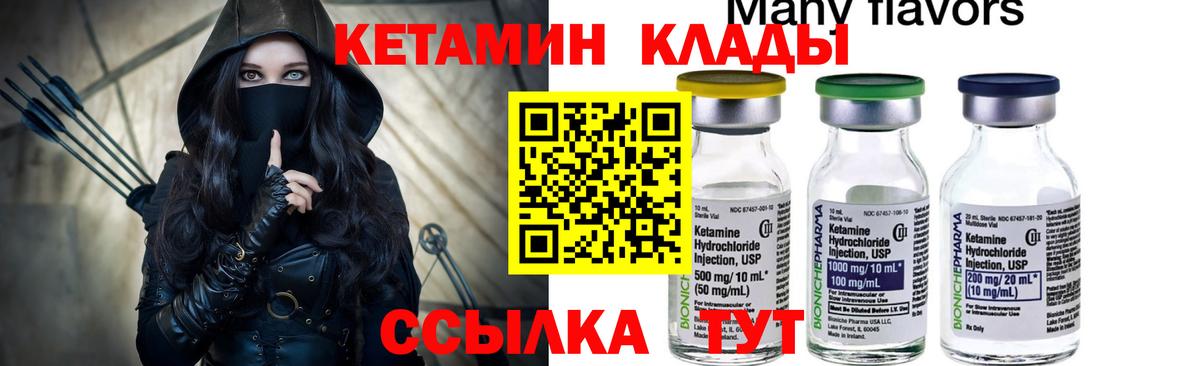 КЕТАМИН ketamine  блэк спрут зеркало  Вход с VPN  Ярославль  Кетамин VHQ 