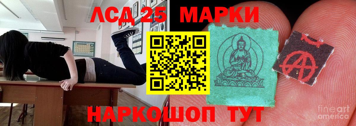 ЛСД экстази кислота  Вход с VPN  Лсд 25 экстази ecstasy  Ярославль 