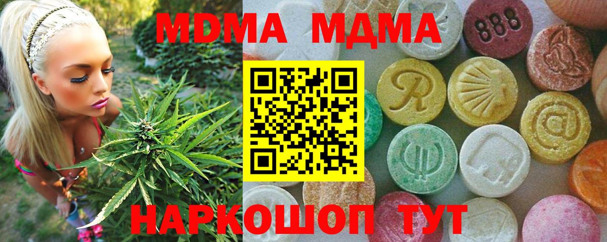 Ярославль  МДМА молли  MDMA молли  Вход с VPN 