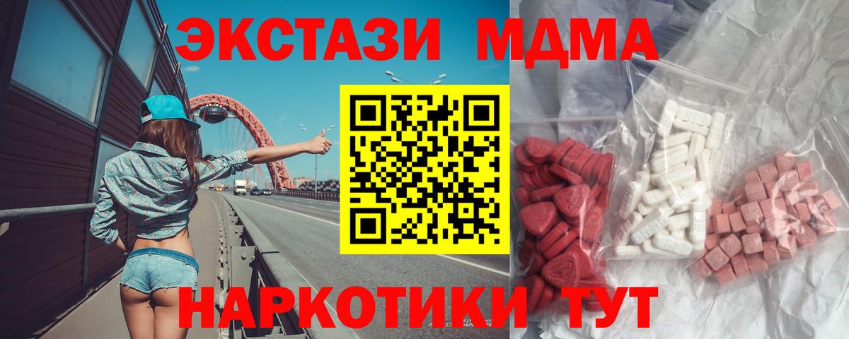 МДМА Molly Ярославль