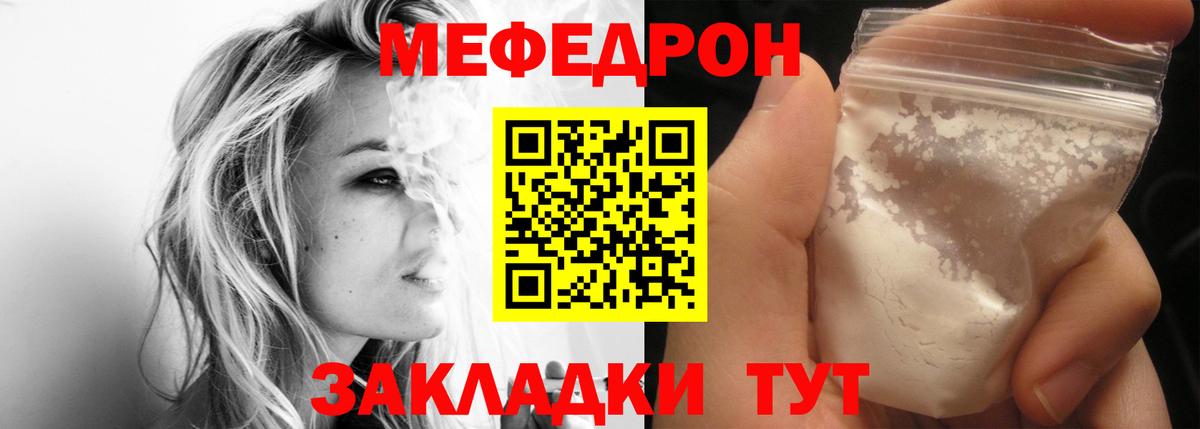 МЯУ-МЯУ  Вход с VPN  Ярославль  Меф  Мефедрон 4 MMC 