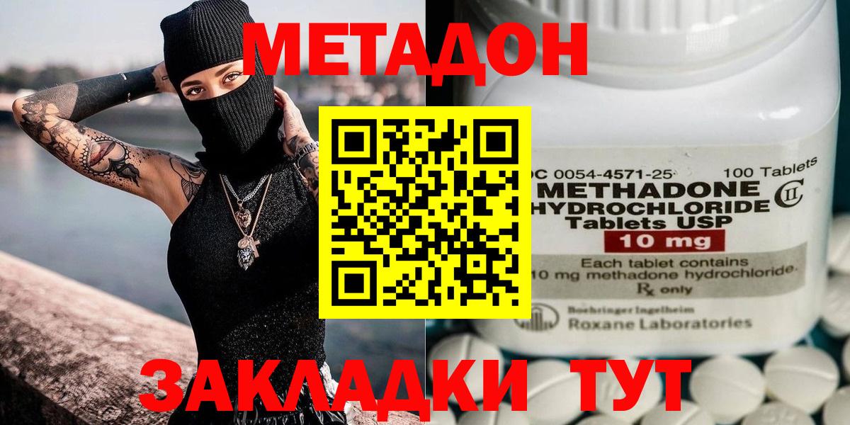 Метадон methadone  МЕГА маркетплейс  Ярославль  Вход с VPN  МЕТАДОН methadone 