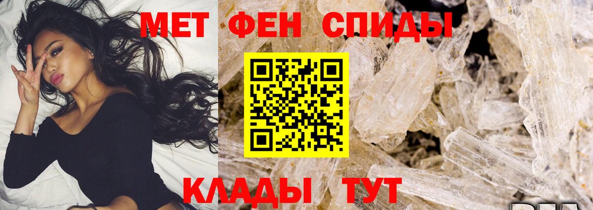 Первитин кристалл  Вход с VPN  Ярославль 