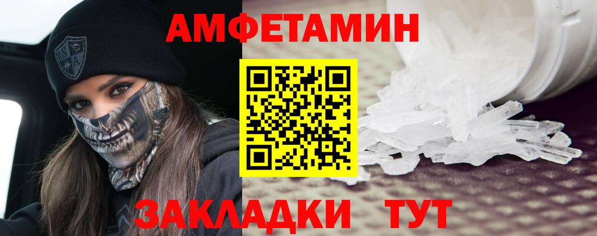 МЕТАМФЕТАМИН кристалл Ярославль