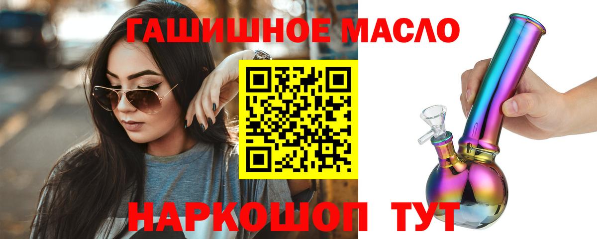Ярославль  где найти   Вход с VPN  Дистиллят ТГК THC oil 