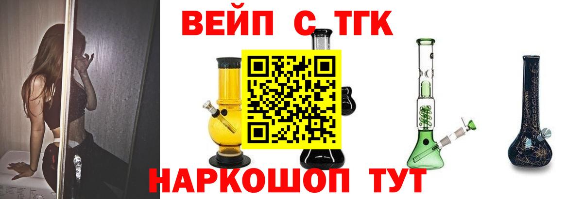 Дистиллят ТГК жижа Ярославль